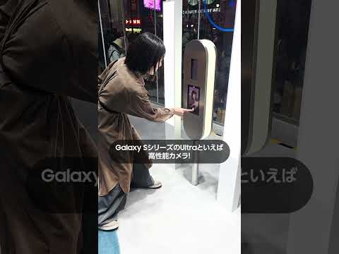 Galaxy Experience Space ＠ SHIBUYA TSUTAYA で最新の Galaxy を体験しよう！ | Samsung