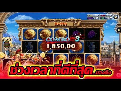 ROMA│JOKER ➤Good luck ของคิง