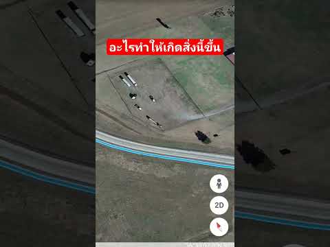 Google Earth อะไรทำให้เกิดสิ่งนี้ขึ้น#shorts #shortvideo #subscribe #avengers