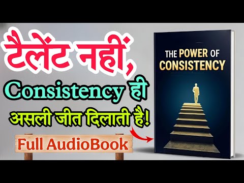 The Power of Consistency | Book Summary in hindi | AudioBook Legends | Audiobook