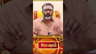 மேஷம் - வார ராசி பலன் -mesha raasi palan #mesham #mesharasi #astrology #jodhidam #rasipalan