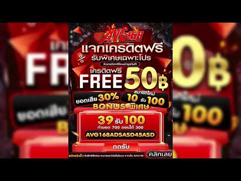 ฝาก10รับ100บาท ฝาก39รับ100บาท มาแตกไปด้วยกันนะคะ