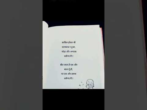 "अंतिम प्रयास" One Fight More #Antim prayas # shorts # ytshorts #motivational
