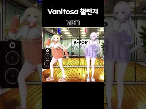 #mbti #vtuber #vanitosa