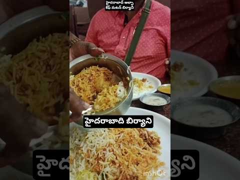 ఆల్ఫా కేఫ్, మటన్ బిర్యానీ 140, చికెన్ బిర్యానీ 140 #food #shorts