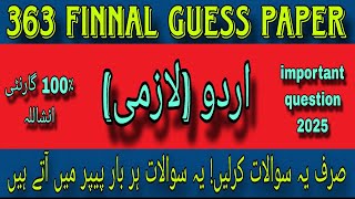 363 Finnal guess paper! Aiou course code 363  Finnal guess paper #363#guesspaper2025