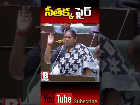 #sithakka #minister #congress #cmrevanthreddy
