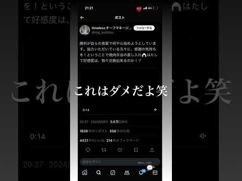 佐藤勝利のXアカウントがこの世に存在か？#佐藤勝利　#勝利#timelesz　#shorts 【佐藤勝利】