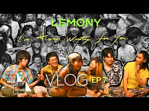 LEMONY Vlog EP7 | Acoustic ถึงคุณที่จากไป ริมทะเลศรีราชา