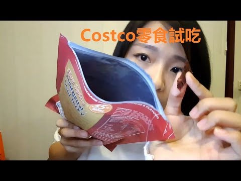 Costco Food Shopping Haul Snacks 澳洲Costco零食試吃推薦