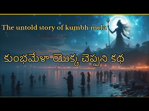 History and significance of MAHA KUMBH MELA 2025 Explained | #mahakumbh2025 #nashik #prayagraj