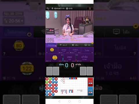 บาคาร่า : โบนัสแตก ทุนน้อย #บาคาร่าทุนน้อย #บาคาร่าทุน200
