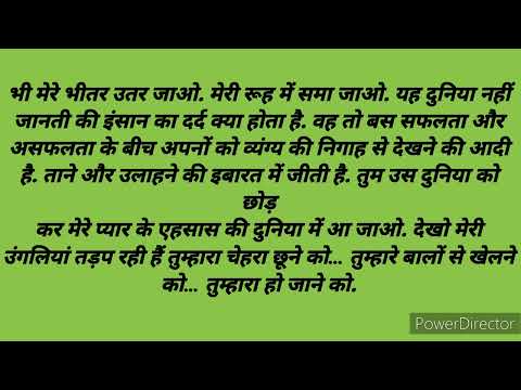 रूमानियत भरे अहसास #रूमानियतभरेअहसास #स्टोरीज #स्टोरी #storys #story #storytime #motivational #yt