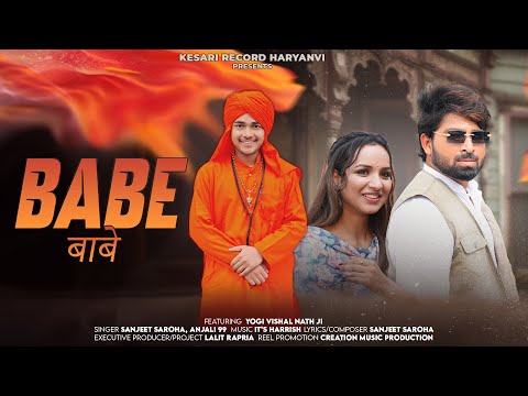 Babe | Yogi Vishal Nath Ji | Sanjeet Saroha | ishita Malik | Anjali 99 | New Haryanvi Songs 2024