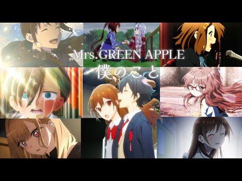 【卒業記念MAD】最終エンディング/Mrs.GREEN APPLE/僕のこと　【卒業生に向けて】