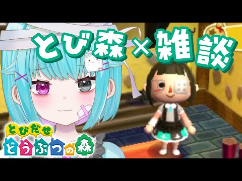 【とび森×雑談】のんびり自由に過ごせる村#12【3DS/とびだせどうぶつの森/実況】#shorts #縦型配信