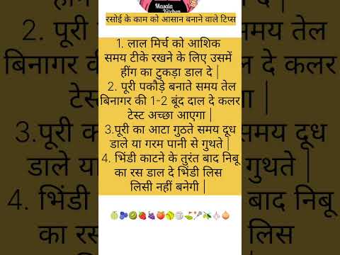 #kitchentipsinhindi#cookinghacks #hindikitchantips#cookingtips #hindi #kitchenhackshacksgharelunukse
