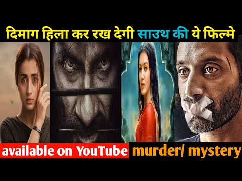 Top 5 Best South Indian Murder Mystery Suspense  Thriller Movies In Hindi Dubbed || @Bablicinema