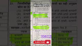 UGC NET 2013 #bollywood #mohammedrafilatamangeshkarsongs #hitsoflatamangeshkarsongs #bollywoodsongs