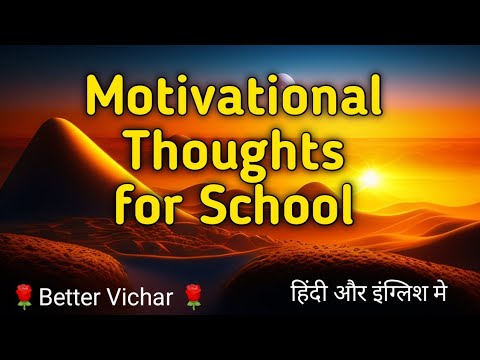 👌Motivational Thoughts for School।।Thoughts।। #bettervichar