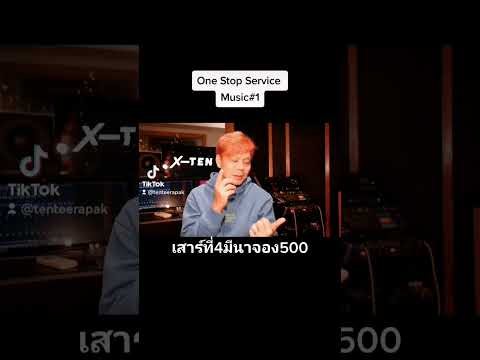 คอร์สสอนแต่งเพลงโดย เต็น ธีรภัคจบใน1วันที่Serch Studio วันที่ 4 มีนา 0826249646 #สอนแต่งเพลง