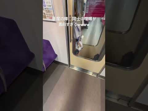 重度の障○鉄オタ同士の喧嘩が面白すぎるwwwww