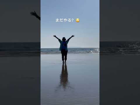 YMCAなんで？🙄#福津海岸 #鏡の海 #ymca #福津市 #福岡市東区 #はしゃぐ