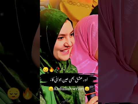 Girls sad poetry in Mazaq Raat#sad#emotional#shorts#mazaqraat