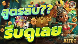 สล็อตpg สล็อต สล็อตทุนน้อย สูตรสล็อต pgslot สล็อตพีจี