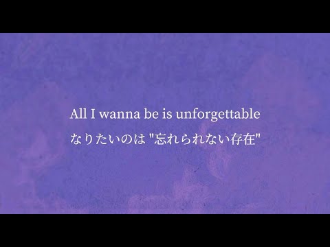 ONE OK ROCK - Unforgettable 【和訳】