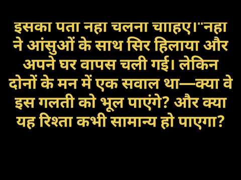 Jija Sali ka Romance || Suvichar in Hindi || Emotional Stories || Heart Touching Story ||