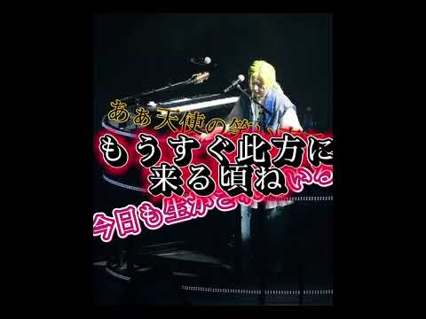 天国Part2#ミセスグリーンアップル #mga