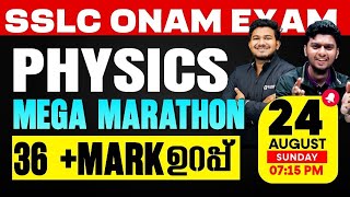 SSLC Physics Onam Exam | Mega Marathon | Exam Winner