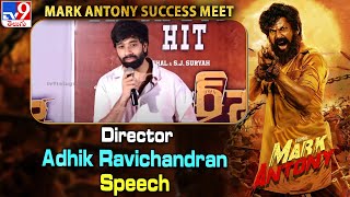 Director Adhik Ravichandran Speech At Mark Antony Success Celebrations  |   Vishal | Sunil -TV9