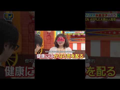 大森的個性