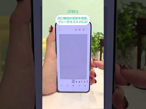 かんたん4ステップ！推しのステッカー作り💚 -シーン別おススメ機能ご紹介- | Samsung Galaxy S25