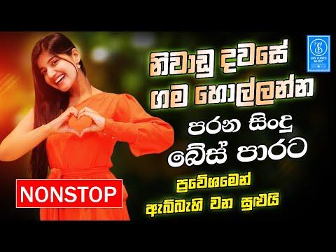 Old Sinhala Band Nonstop | Sinhala Sindu | New Best Sinhala Songs Collection | Sinhala New Songs