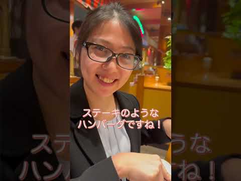 【ハンバーグ】仕事の後は静岡でランチ  #shorts