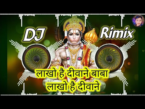 लाखों है दीवाने बाबा || Balaji Baba || dj remix bhajan 2023 || जय श्री राम ||