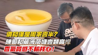 價格僅是周家壹半？陳哥私藏薄荷塘壹類高桿！香氣質感不輸核心！购茶请加微信/赖line：HDLG001#普洱茶#古树茶#老班章#古树茶#茶#茶叶#茶葉#古樹茶 #普洱茶wechat #tea