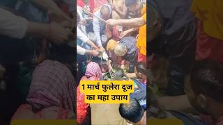 #katha #pradoshvratpradeepmishraji #upay #pradeepjitoday #live #pradoshkeupaypradeepmishraji