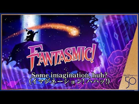 [歌詞和訳]Fantastic!(WDW)