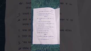 bhdla 136 question paper June 2023