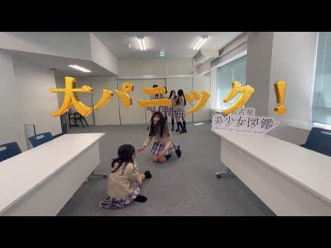 美少女YouTu部　罰ゲーム案内