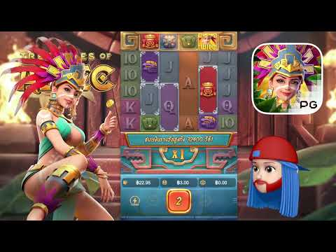 สล็อต PG สล็อตวอเลต สูตรลับหมุนสล็อต Aztec ได้เงินง่ายๆ!