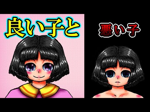 【ゆっくり鬱ゲー実況】女の子に待つ最悪の結末【良い子と悪い子】