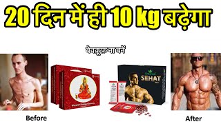 Sanyasi Ayurveda sehat tablet 4 months khane ke bad,Divyarishi Taakat Vati Tablet review