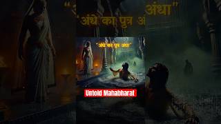 Untold Story of Mahabharat Ft. Ami Ganatra - Gujarati Podcast