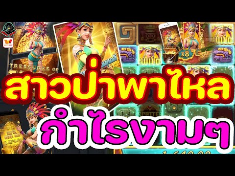 สล็อต วอเลท สล็อต วอ เลท สล็อตวอเลท : สาวป่าพาไหลกำไรงามๆ