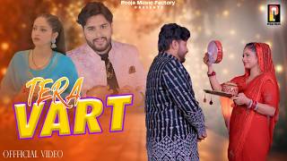 Tera Vart - Ashu Twinkle | Rahul Puthi | Sumit Kajla | Riya Kajla | New Haryanvi Song 2025